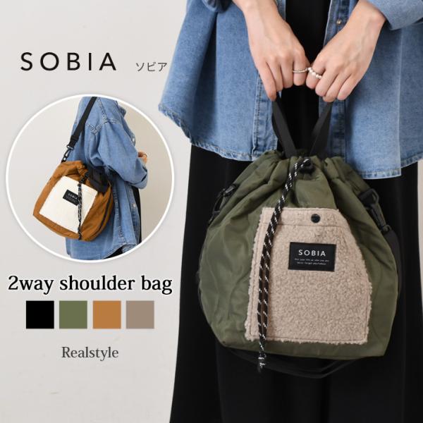 SOBIA ソビア ショルダーバッグ 巾着バッグ 大容量 キルト ボア