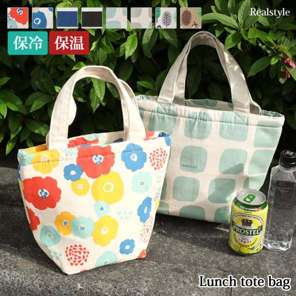 お弁当 保冷バッグ コンパクトの人気商品 通販 価格比較 価格 Com