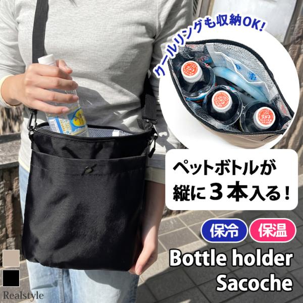 保冷バッグ バック ショルダーバッグ レディース メンズ 縦型 ペット