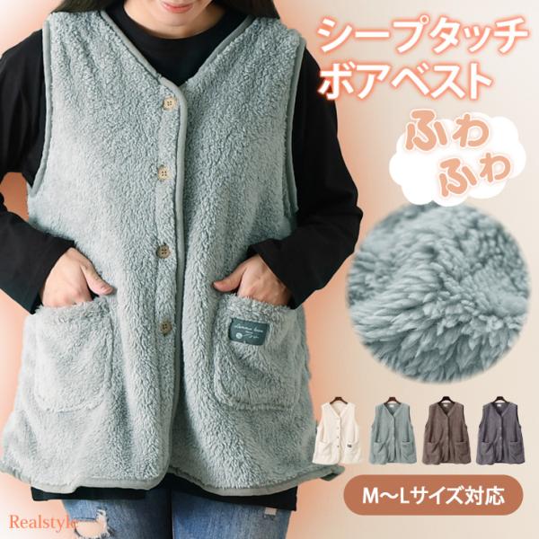 軽くてふんわり暖かく一度着ると手放せないベスト裏面までふわもこのシープタッチボアで触り心地のよい柔らかい生地袖なしタイプなので家事やお家で過ごす時に便利サイズ(cm)/肩幅/身幅/着丈/重さ(g)M〜L/39/55/70/252素材：ポリエ...
