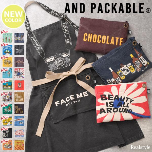AND PACKABLE(アンドパッカブル) エプロン畳んでポケット部分に収納でき、持ち運びにも便利キッチンはもちろん、お料理教室、アウトドア、キャンプ、BBQ、DIY、ガーデニングなど、様々なシーンやイベントで活躍してくれますサイズ：タテ...