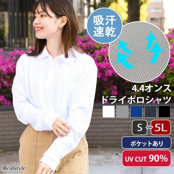 ポロシャツ メンズ レディース 長袖 ゴルフ UVカット UPF20 吸汗速乾