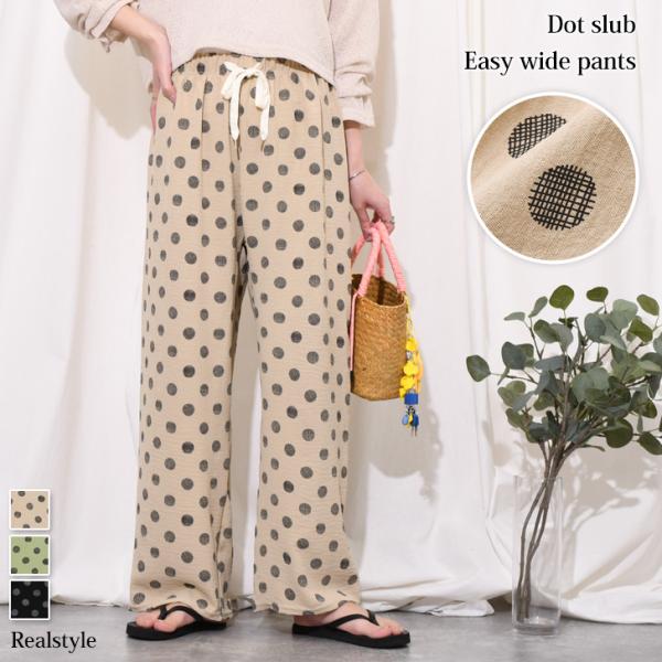 RILATO リラート　ワイドパンツ　総柄　ゆったり　リラックス　ベージュ　38 RILATO リラート ワイドパンツ 総柄 ゆったり リラックス ベージュ 38