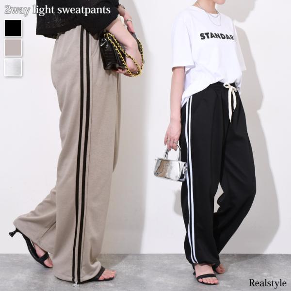 シルエットの変化を楽しめる！ラフに穿ける楽ちんスウェットパンツ裾のドローコードを絞ることでシルエットを変えられ、ストレートパンツorジョガーパンツに変身！サイズ(cm)/ウエスト/股上/ワタリ/裾幅/股下/重さ(g)F/62〜80/32/3...