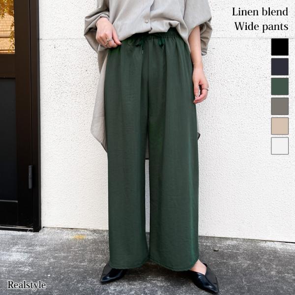 REAL STYLE ワイドパンツ レディース 秋 夏 薄手 涼しい リネン混