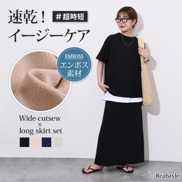 アンパスィ　レディース　セットアップ　Mサイズ　長袖シャツ　スカート REAL STYLE セットアップ レディース 夏 涼しい 半袖 ロングスカート