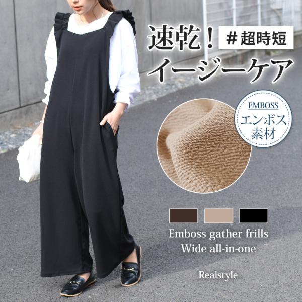REAL STYLE オールインワン レディース 秋 夏 40代 50代 30代 20代