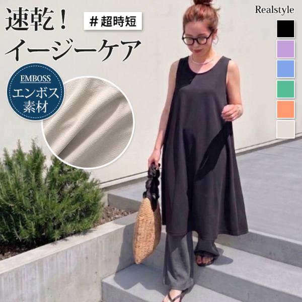 REAL STYLE ワンピース レディース 秋 コーデ 夏 春 ノースリーブ 膝丈