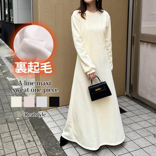 REAL STYLE ワンピース レディース マキシ 高身長 ロング 長袖 冬 裏