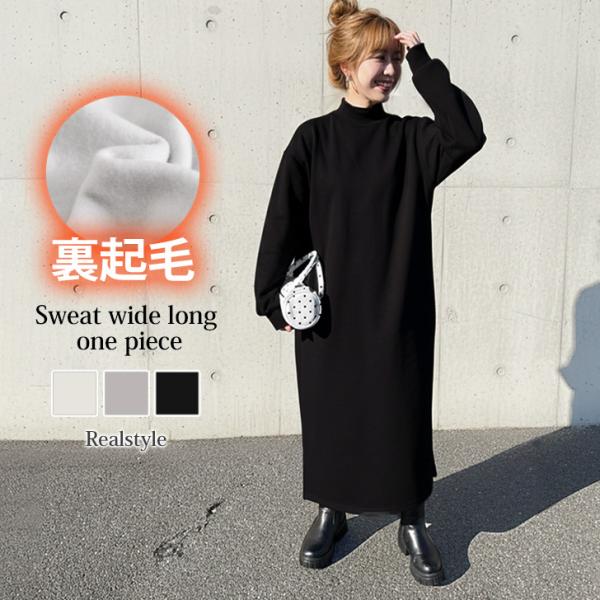 YEAH RIGHT SLIP SWEAT SH OP スウェットワンピース REAL STYLE ワンピース レディース ロング 長袖 秋 冬 裏起毛 厚手