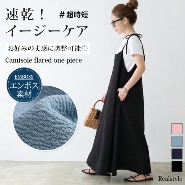 REAL STYLE ワンピース レディース 春 夏 ロング マキシ きれいめ