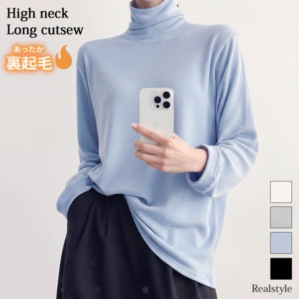 REAL STYLE カットソー レディース 長袖 裏起毛 ハイネック 大きい