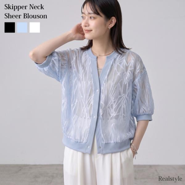 【新品】春秋用のジャンパー薄手 REAL STYLE ジャケット レディース 薄手 春 夏 秋 アウター ジャンバー