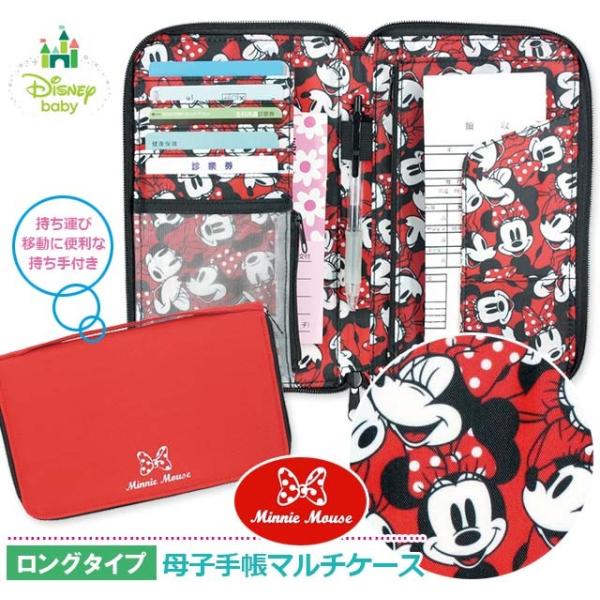 母子手帳 母子手帳ケース 人気 使いやすい おすすめ ブランド 正規品 ディズニー ミニー Buyee 日本代购平台 产品购物网站大全 Buyee一站式代购 Bot Online