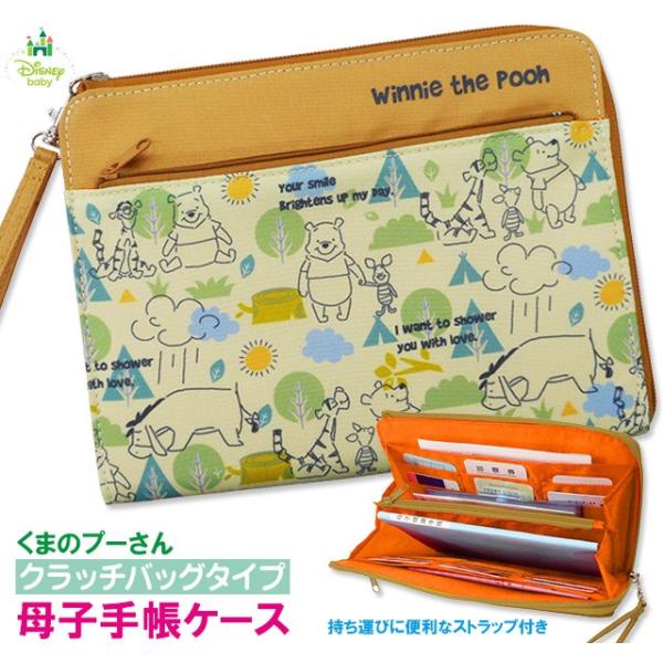 母子手帳ケース 人気 ジャバラ 使いやすい おすすめ 二人用 ２人分 Lサイズ ファスナー ブランド 正規品 ディズニー スヌーピー サンリオ 人気ランキング Buyee 日本代购平台 产品购物网站大全 Buyee一站式代购 Bot Online