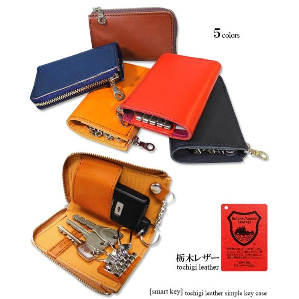 栃木レザー キーケース 革 本革 スマートキーケース メンズ レディース 日本製 ブランド Buyee Buyee บร การต วกลางจากญ ป น ซ อจากประเทศญ ป น
