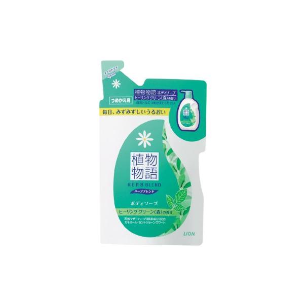 植物物語 ハーブブレンド ボディソープ ヒーリンググリーン(森
