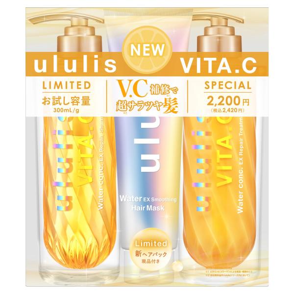 ululis ウルリス VITA.C [ ダメージケア の ビタシー ] ウォーターコンク EXリペア シャンプー トリートメント セット