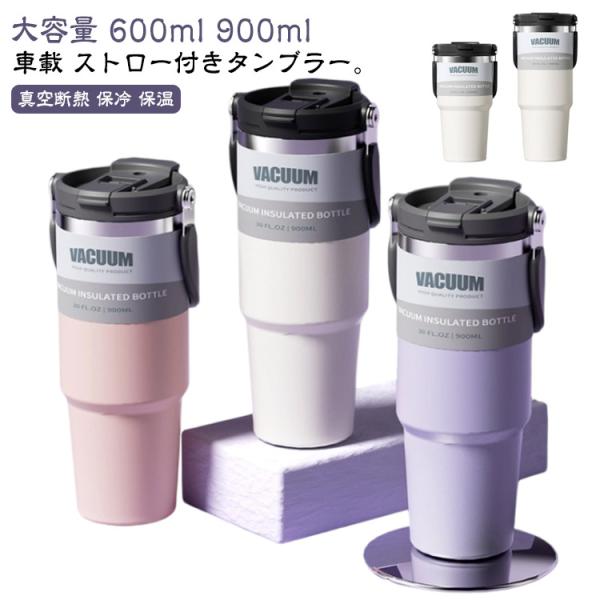 サイズ：20oz/600ml：7.1*18.7cm 30oz/900ml：7.1*23.3cm※サイズ計測には誤差が生じます。