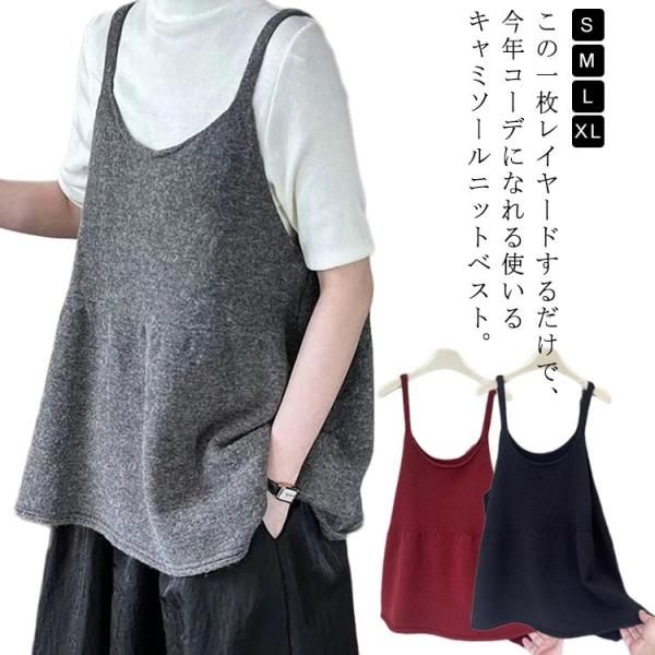大きいサイズ 切替 ニットベスト レディース 冬 ニット uネック 秋 トップス 袖なし キャミソール ニットビスチェ プルオーバー ニットビスチェ