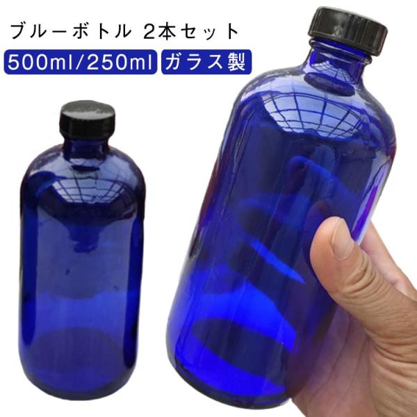 250ml 500ml