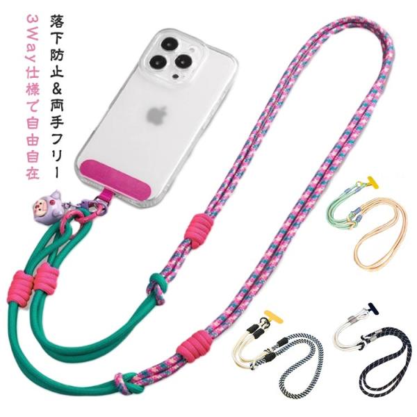 スマホストラップ スマホショルダー リストストラップ ハンド