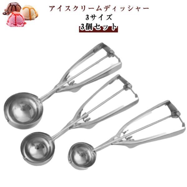 ドラゴンクエスト　アイスクリームスプーン　アイスクリームディッシャー ドラゴンクエスト アイスクリームスプーン アイスクリーム