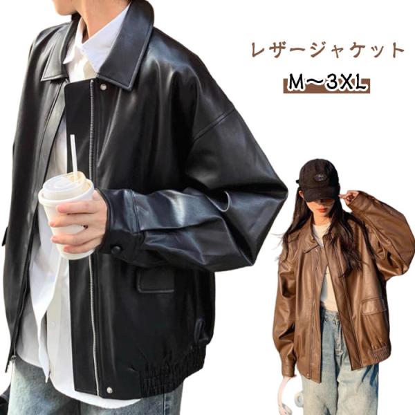 レザージャケット アウター レディース コート ライダースジャケット 革ジャケット 秋冬 ブルゾン 革ジャン ジャケット 軽量 春 レザージャケット