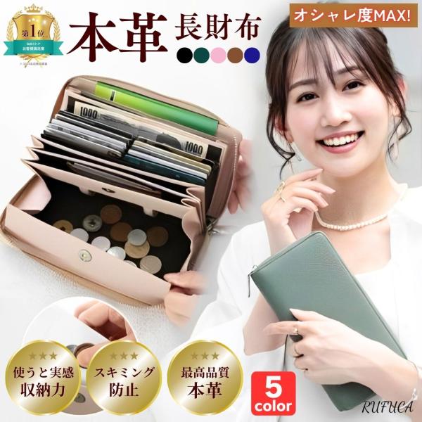 大容量＆本革のエレガントなレディース財布女性のための大容量ラウンドファスナー長財布。18ポケットのカード入れで、必要なカードをスッキリ収納。 さらに、コインとレシートが自動で振り分けられる革新的な機能を搭載。本革を使用した、長く使える耐久性...