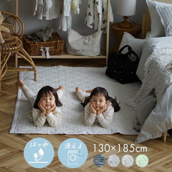撥水加工の洗えるラグ シフォンキルト (130×185cm) おしゃれ 韓国インテリア シアサッカー ラグ 洗える 北欧 オールシーズン