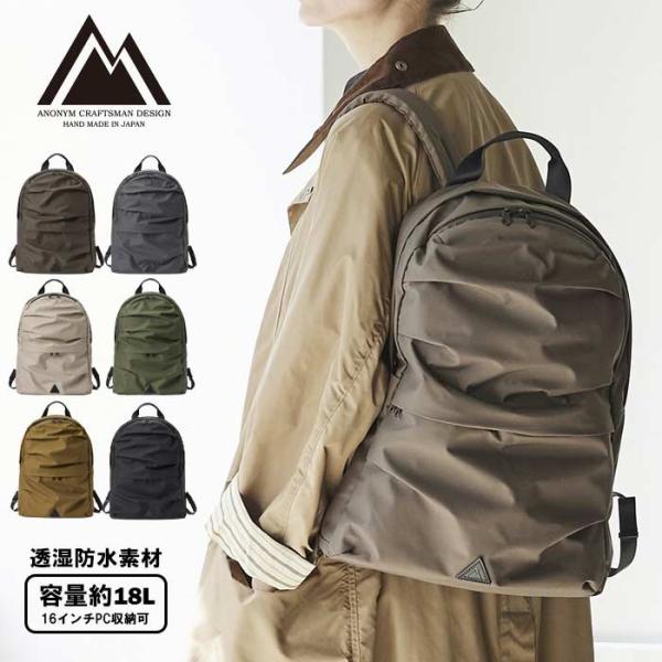 ANONYM CRAFTSMAN DESIGN 大容量 デイパック メンズ レディース ANONYM CRAFTSMAN DESIGN 大容量 デイパック メンズ レディース