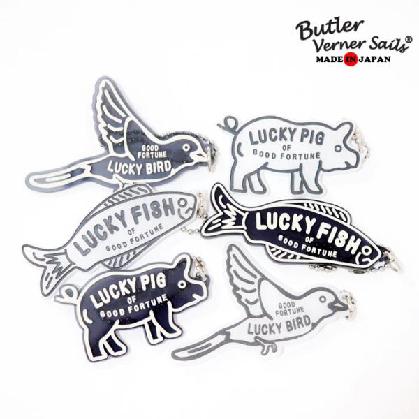 Butler Verner Sails ラッキー アニマル アクリルチャーム キーホルダー 日本製 / バトラーバーナーセイルズ / キーチェーン 鍵 おしゃれ アウトドア カジュアル