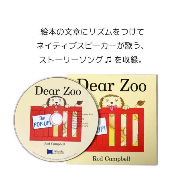 Dear Zoo 絵本 英語絵本 全年齢対象の絵本 : LIFESTYLEGOODSラギッド