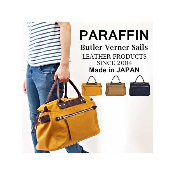 Butler Verner Sails（バトラーバーナーセイルズ） バトラーバーナー