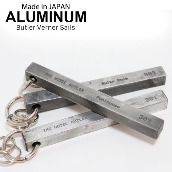 Butler Verner Sails ザ ホテル キーホルダー 日本製 バトラーバーナーセイルズ キーチェーン 鍵 メンズおしゃれ ファッション 特別感 誕生日 プレゼント ギフト