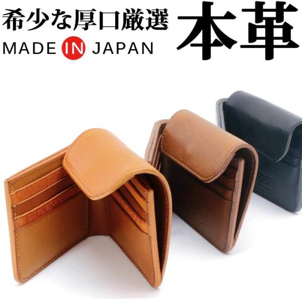 日本製 栃木レザー 二つ折り財布 本革 牛革 栃木レザー ショートウォレット 粋 SUI 折 メンズ ハンドメイド :raw-su-w-002m:LIFESTYLEGOODSラギッドマーケット 通販 栃木レザー 3つ折りショートウォレット 国産本革 日本製 札入れ カードケース メンズ レディース ビジネス 本革 レザー ギフト プレゼント 誕生日 ギフト プレゼント コンパクト ミニ 三つ折り 財布