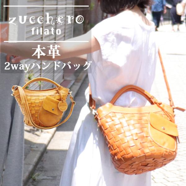 zucchero filato（ズッケロ フィラート） 2way レザーバッグ 本革 