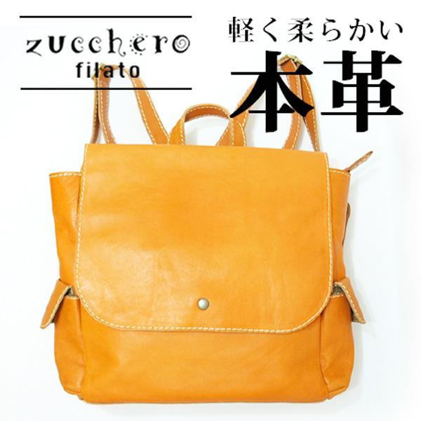 zucchero filato リュックサック 本革鞄 軽い 柔らかい zucchero filato リュックサック 本革鞄 軽い 柔らかい