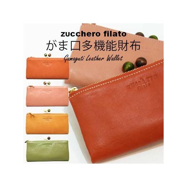 ズッケロフィラート(zucchero filato) 財布 レディース長財布 | 通販