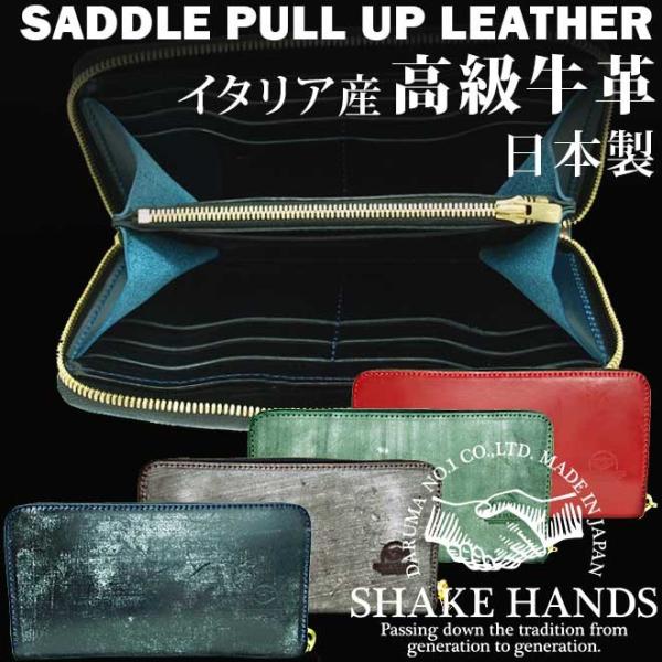 本革 レザー 長財布 シェイクハンズ SHAKE HANDS ブライドルレザー