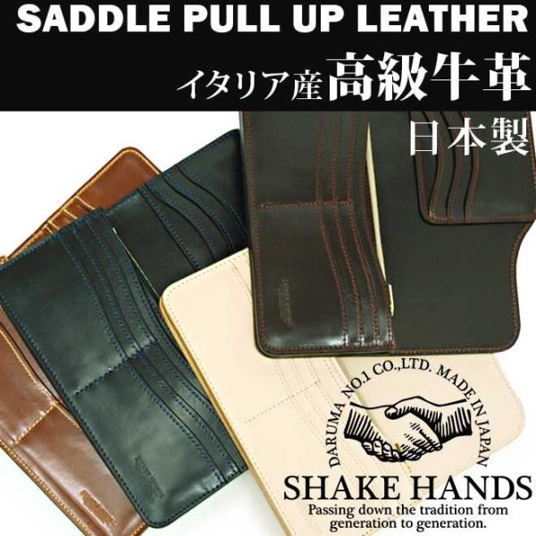 本革 レザー 長財布 シェイクハンズ SHAKE HANDS ロングウォレット