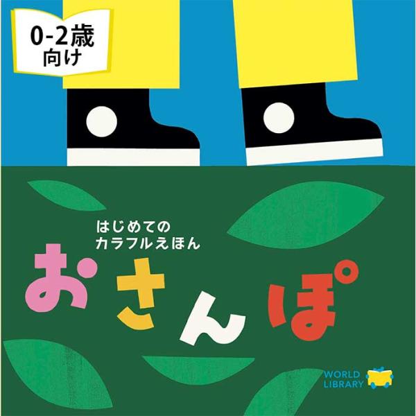 金土日限定!人気絵本　0歳〜幼児向けしかけ絵本31冊+2冊音が出る絵本まとめ売り 金土日限定!人気絵本 0歳〜幼児向けしかけ絵本31冊+2冊音が出る絵本