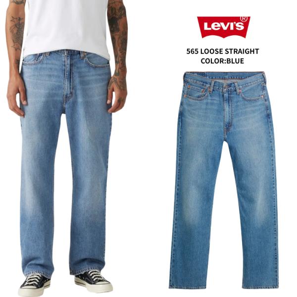 Levi's（リーバイス） Levi's 565 ルーズ ストレート ジーンズ デニム