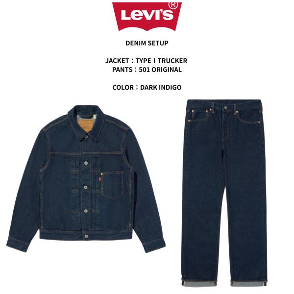 Levi's デニムセットアップ Type1 501 ジャケット ジーンズ Levi's（リーバイス） Levi's ファースト TYPE I トラッカージャケット