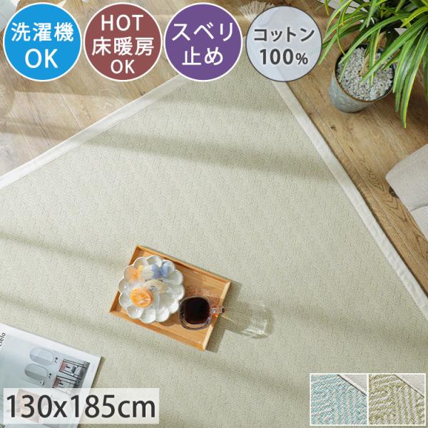 インド綿コットンラグ　98x200 インド綿100% ネイティブデザインのコットンラグ 140x200 cm