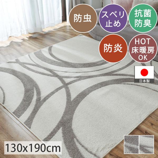 川島織物　毛100% ラグ rugly_1008323