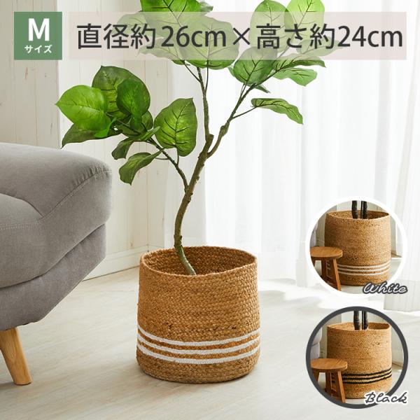 品名：ロタール素材：ジュート90％、綿10％サイズ：Sサイズ：直径約20ｘ高さ約18cmMサイズ：直径約26ｘ高さ約24cmLサイズ：直径約37ｘ高さ約36cm原産国：インドグリーンを簡単に印象チェンジ！おしゃれな鉢カバー　グリーンをもっと...