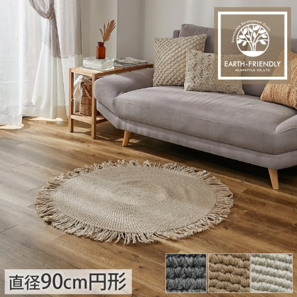 網代 ラグ ラグマット 90x180cm 夏用 玄関マット 大判 天然素材 ① 網代 ラグ ラグマット 90x180cm 夏用 玄関マット 大判 天然素材 ①