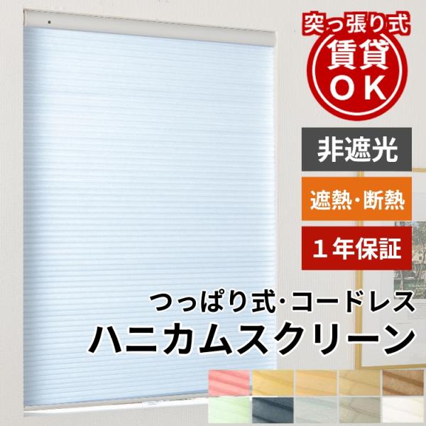 グラムスタイル コードレスシェード