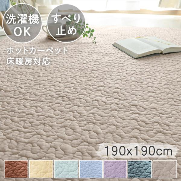 品名：イブル素材：表地：綿100％中綿：400g/m2（綿75％、ポリエステル15％、レーヨン10％）裏地：綿100％裏面：スベリ止めドット付き生産国：中国梱包：折り畳みソファカバーとしても使える 肌触りの良い コットン100% ナチュラル...